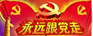 公司黨委理論中心組進(jìn)行集體學(xué)習(xí)